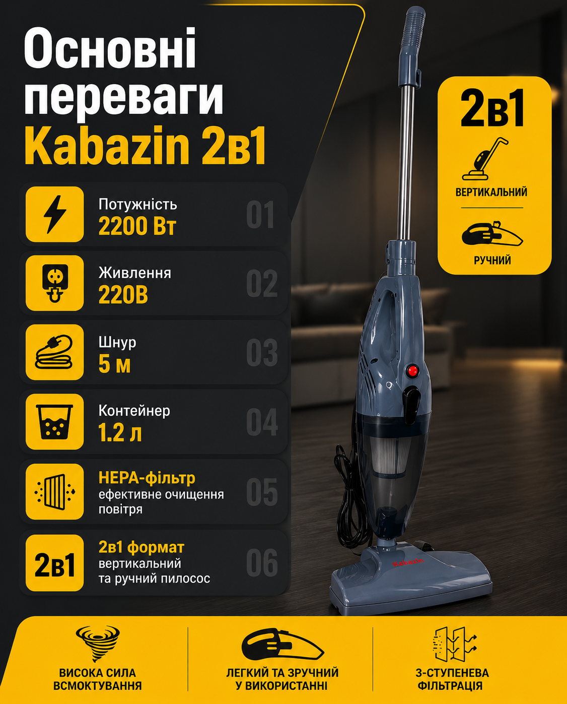 Характеристики пилососа Kabazin
