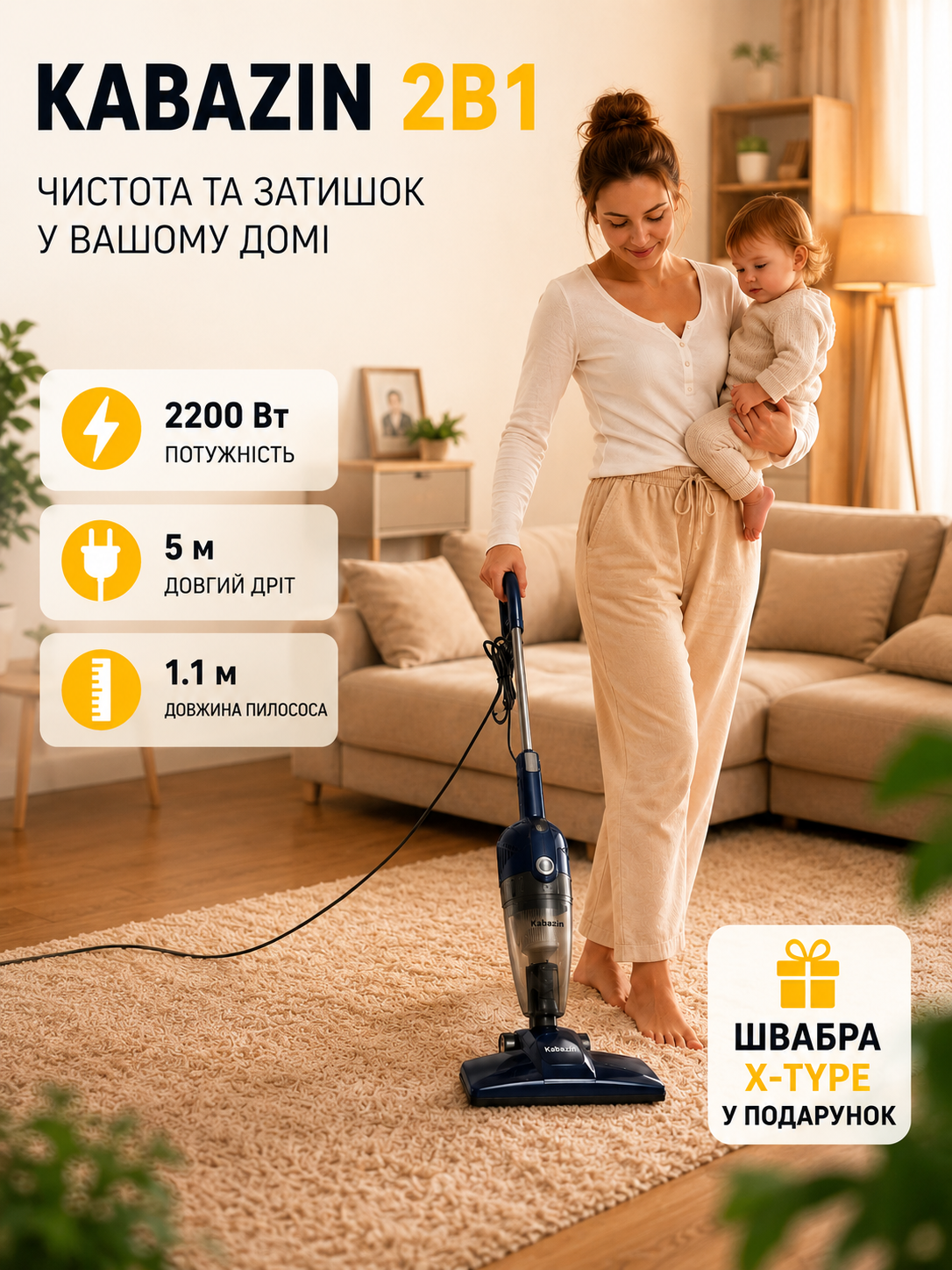 Вертикальний і ручний режими пилососа
